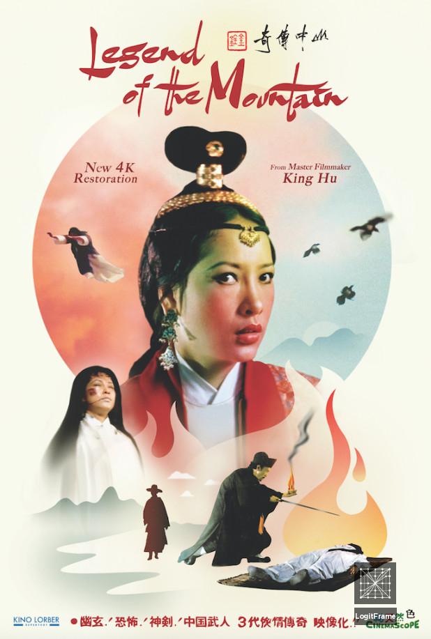 Shan zhong zhuan qi (Legend of the Mountain)