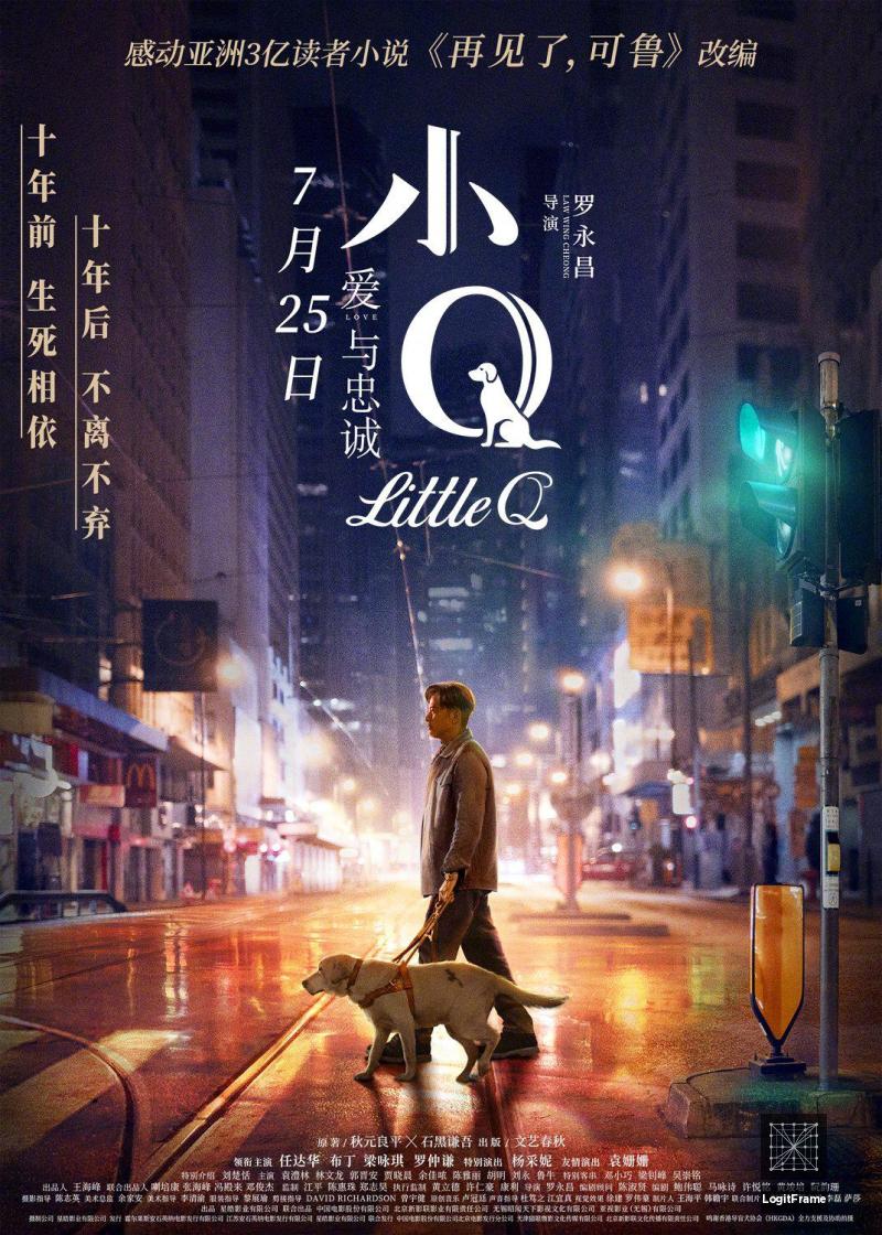 Xiao Q (Little Q)