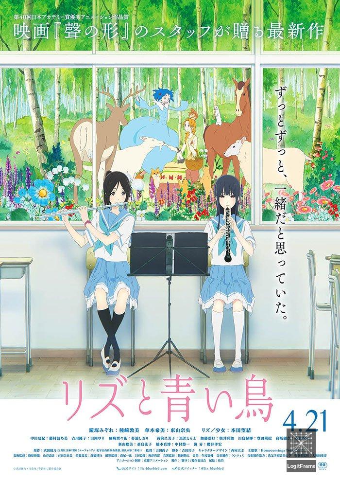 Rizu to aoi tori (Liz and the Blue Bird)