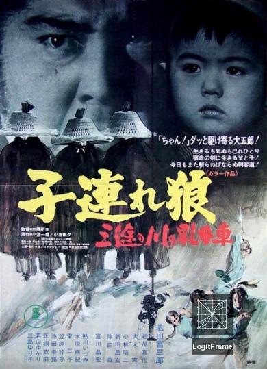 Kozure Ôkami: Sanzu no kawa no ubaguruma (Lone Wolf and Cub: Baby Cart at the River Styx)