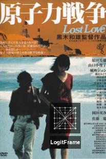 Genshiryoku sensô (Lost Love)