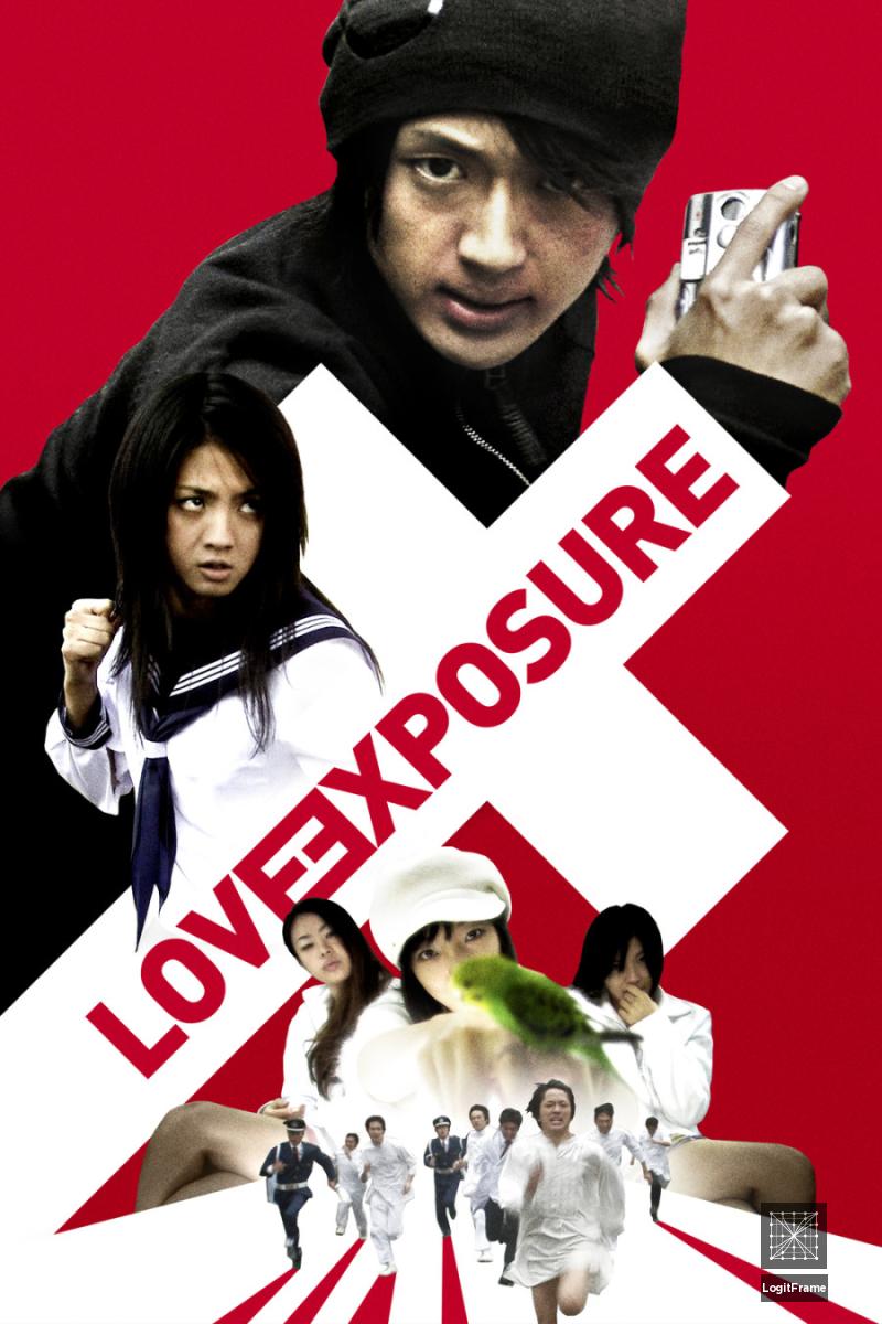 Ai no mukidashi (Love Exposure)