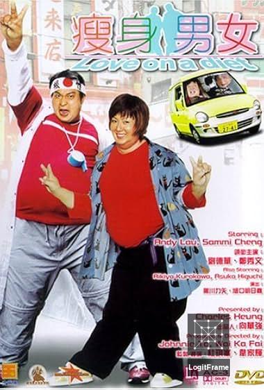 Sau sun nam lui (Love on a Diet)