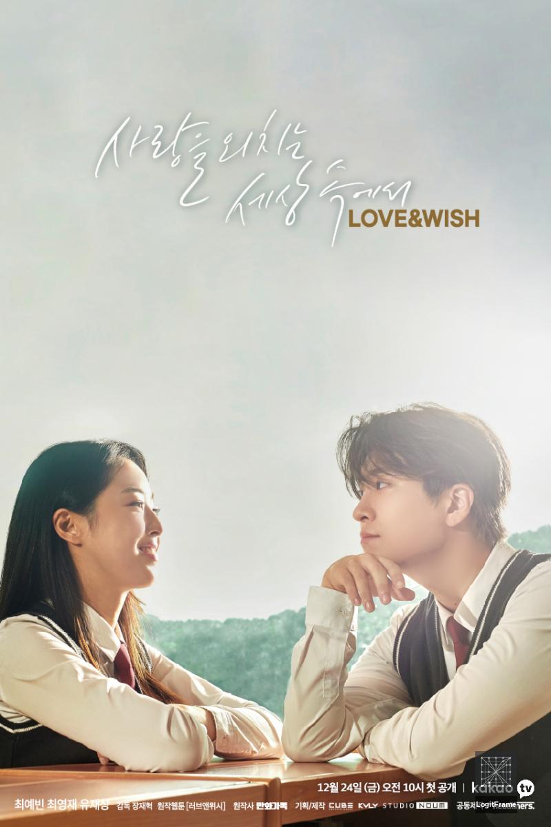 Love & Wish 