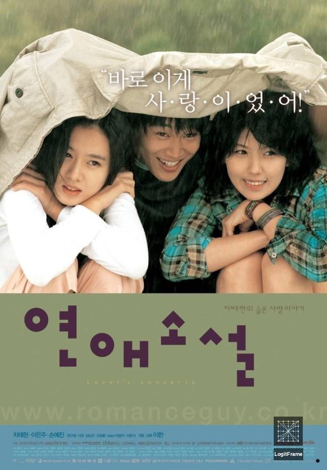 Yeonae soseol (Lover's Concerto)