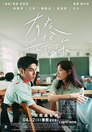 You bing cai hui xi huan ni (Lovesick)