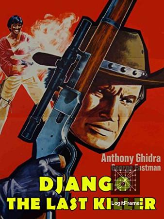 L'ultimo killer (Django the Last Killer)
