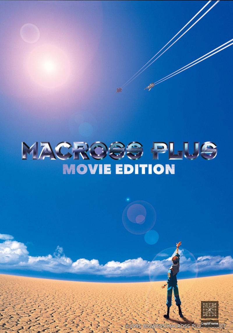 Gekijouban Makurosu Purasu (Macross Plus Movie Edition)