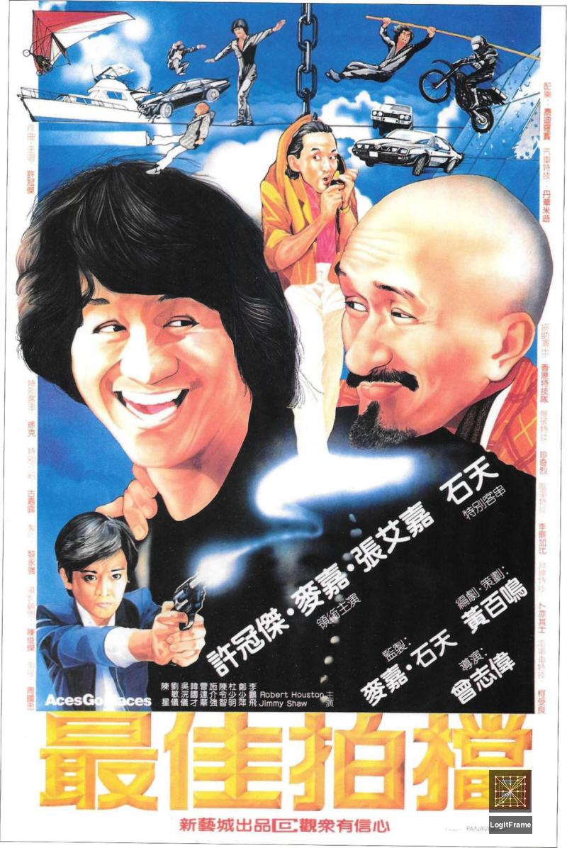 Jui gaai paak dong (Mad Mission)