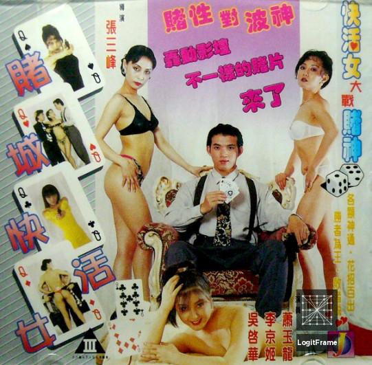 Du cheng kuai huo nu (Madam Q)