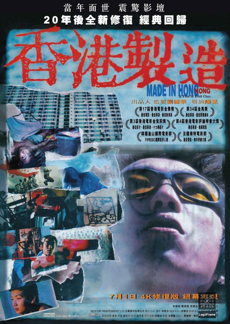 Heung Gong jai jo (Made in Hong Kong)