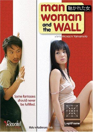 Kikareta onna no mirareta yoru (Man, Woman and the Wall)