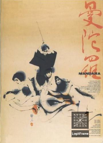 Mandara 