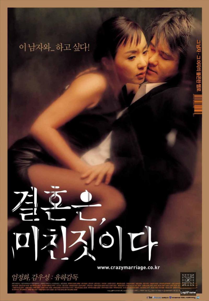 Gyeolhoneun michinjishida (Marriage Is a Crazy Thing)