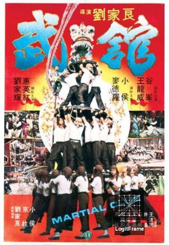 Wu guan (Martial Club)