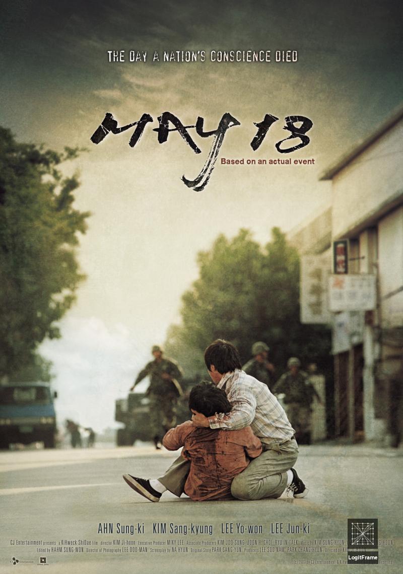 Hwaryeohan Hyooga (May 18)