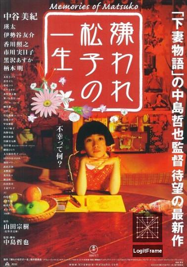 Kiraware Matsuko no isshô (Memories of Matsuko)