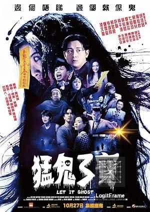 Meng gui 3 bao (Let It Ghost)