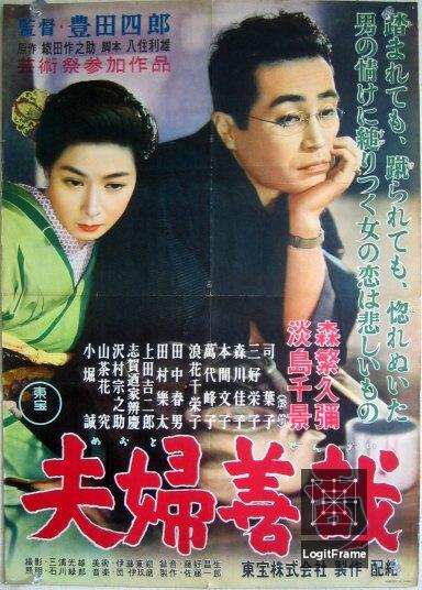 Meoto zenzai 