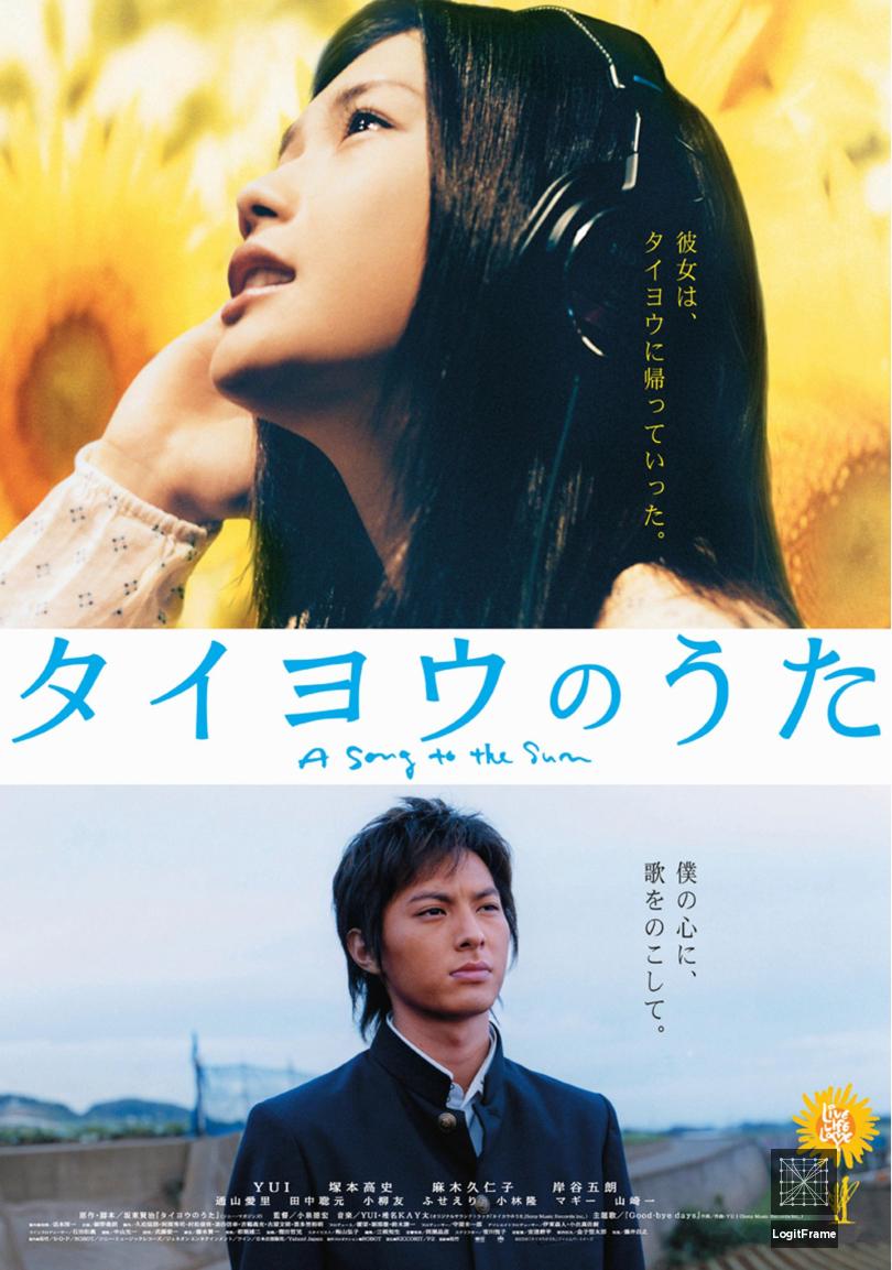 Taiyô no uta (Midnight Sun)