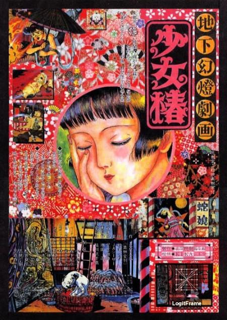 Shôjo tsubaki: Chika gentô gekiga (Midori)