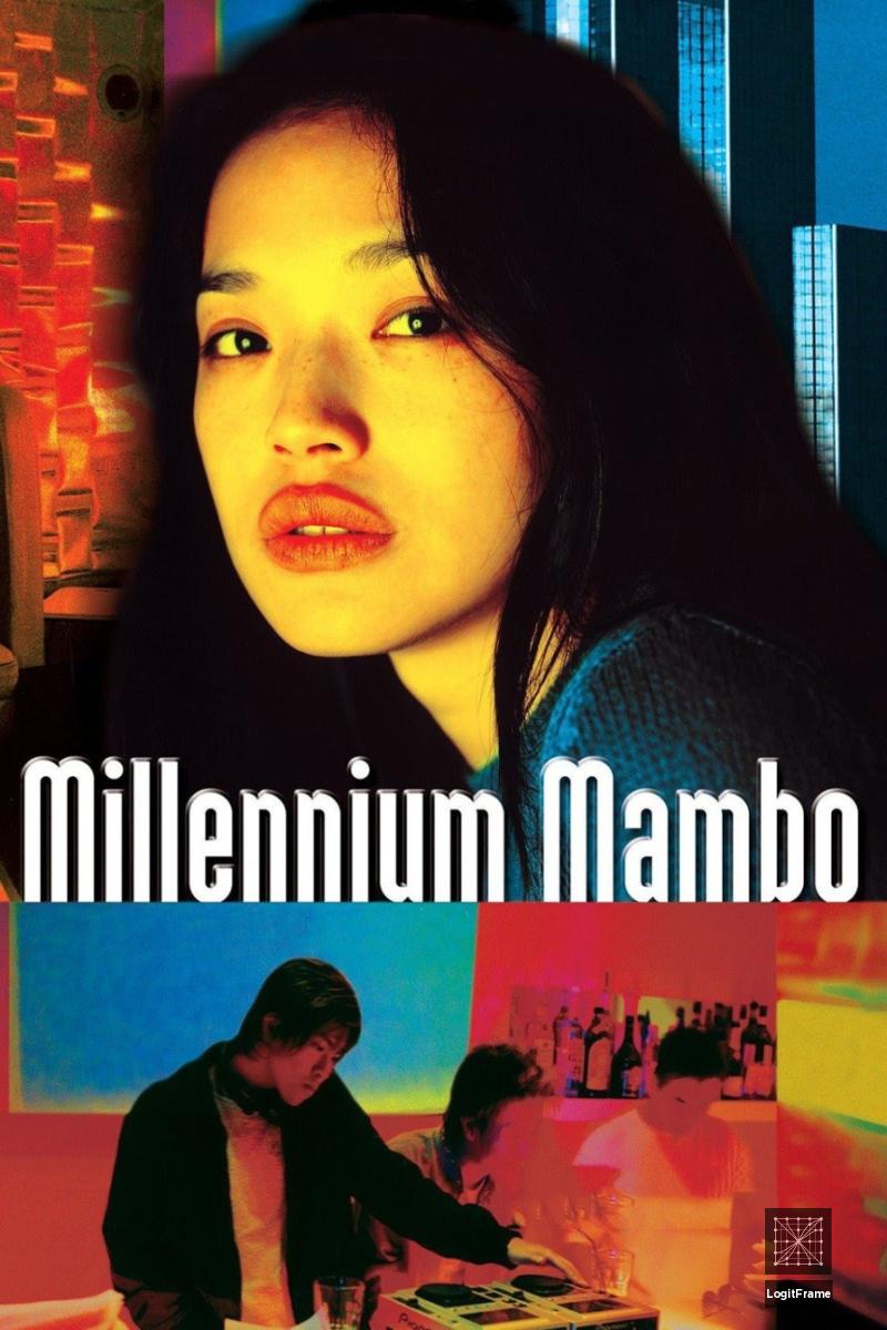 Qian xi man bo (Millennium Mambo)