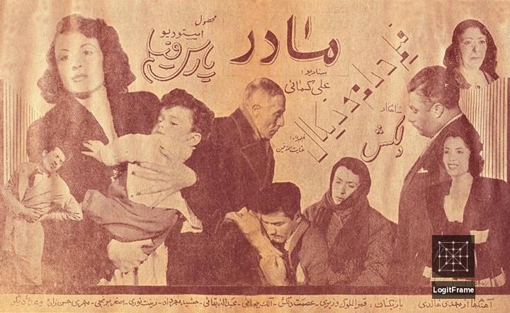 Okâsan (Mother)