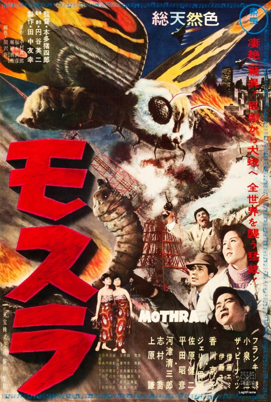 Mosura (Mothra)