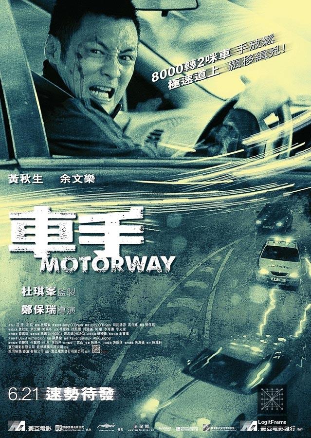 Che sau (Motorway)