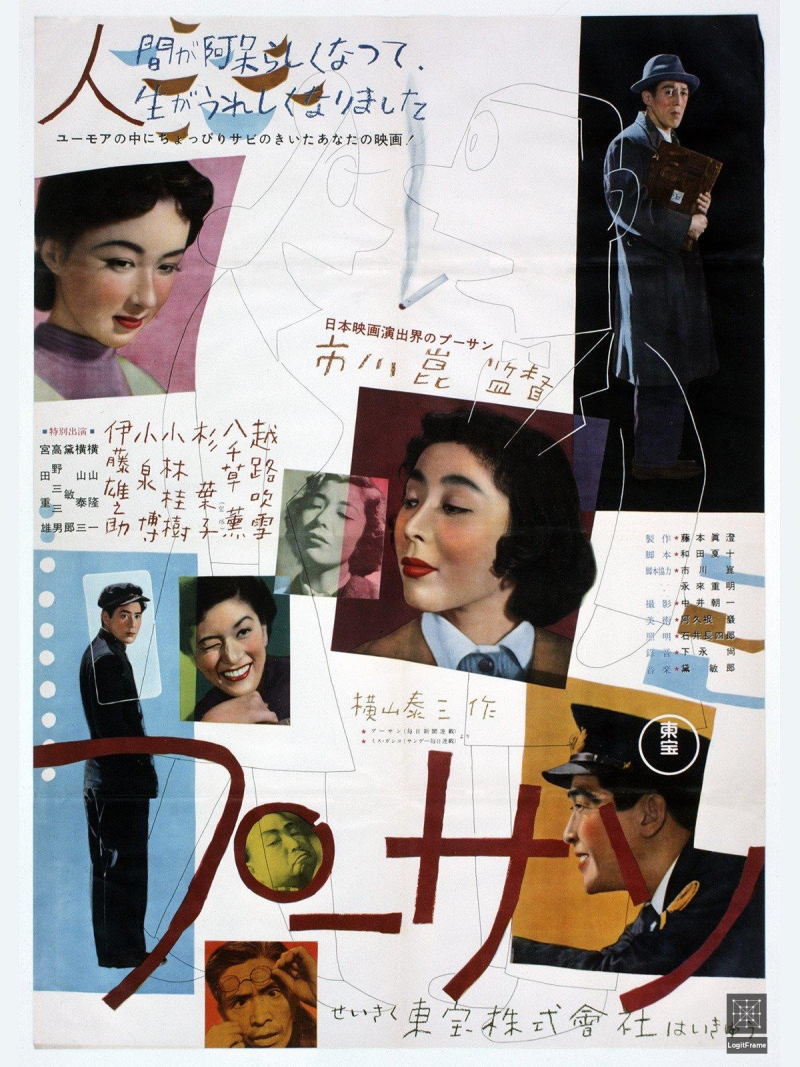 Pû-san (Mr. Pu)