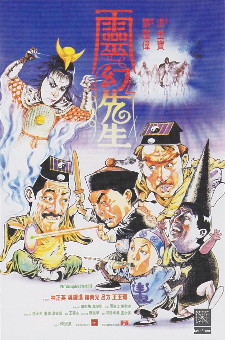Ling wan sin sang (Mr. Vampire Part 3)