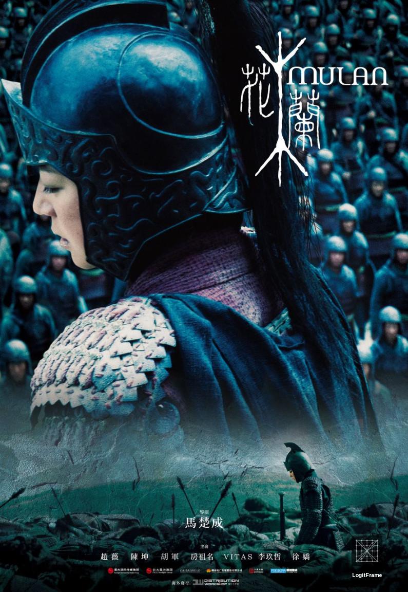 Hua Mulan (Mulan: Rise of a Warrior)