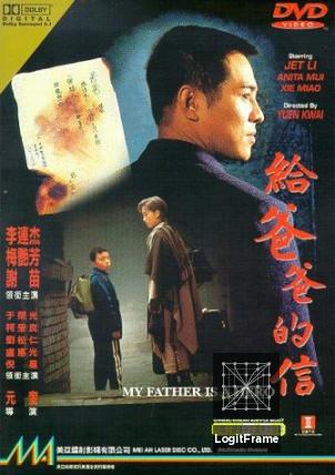Kap ba ba dik sung (My Father Is a Hero)