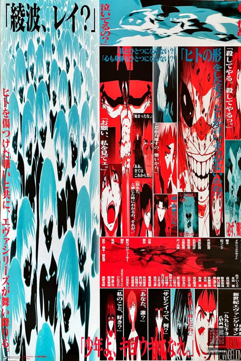 Shin seiki Evangelion Gekijô-ban: Shito shinsei (Neon Genesis Evangelion: Death & Rebirth)
