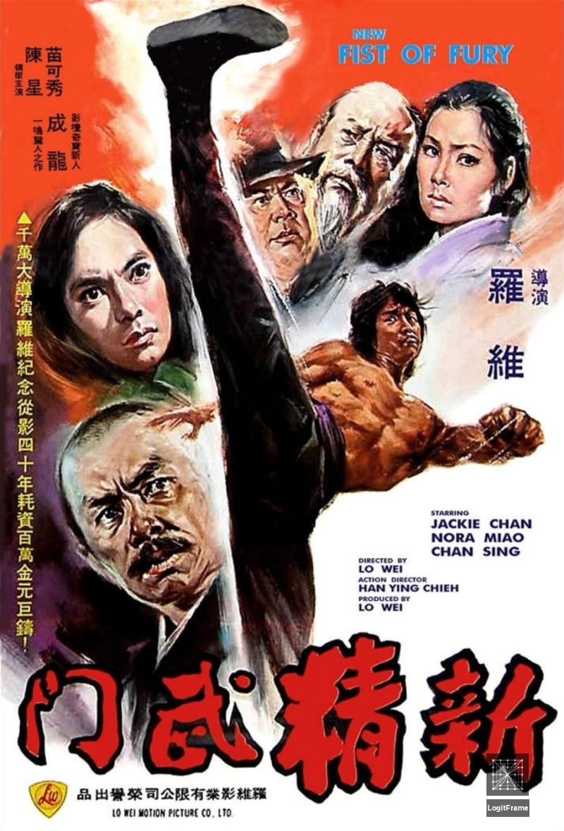 Xin jing wu men (New Fist of Fury)