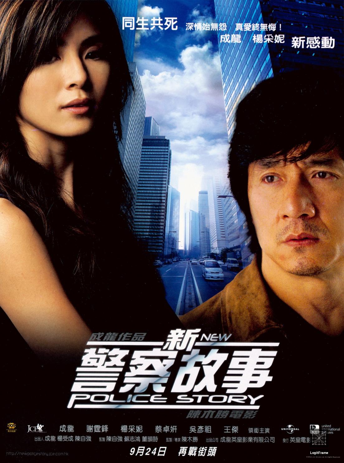 San ging chaat goo si (New Police Story)