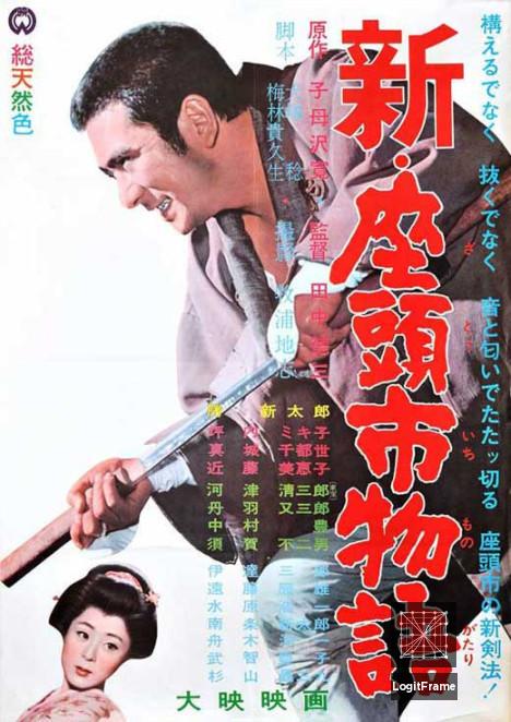 Shin Zatôichi monogatari (New Tale of Zatoichi)