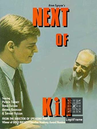 Next of Kin 