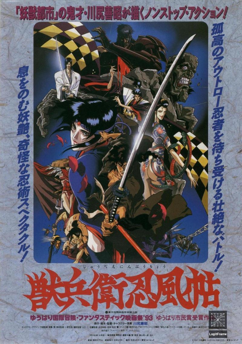 Jûbê ninpûchô (Ninja Scroll)