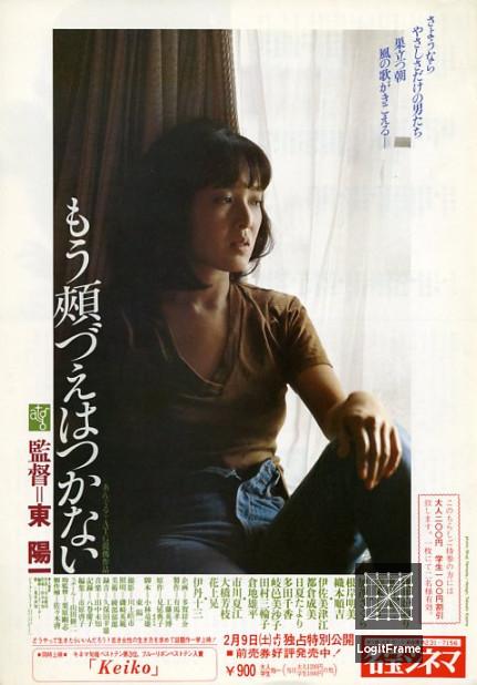 Mô hoozue wa tsukanai (No More Easy Life)