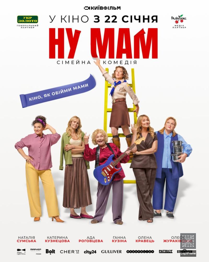 Nu mam! 