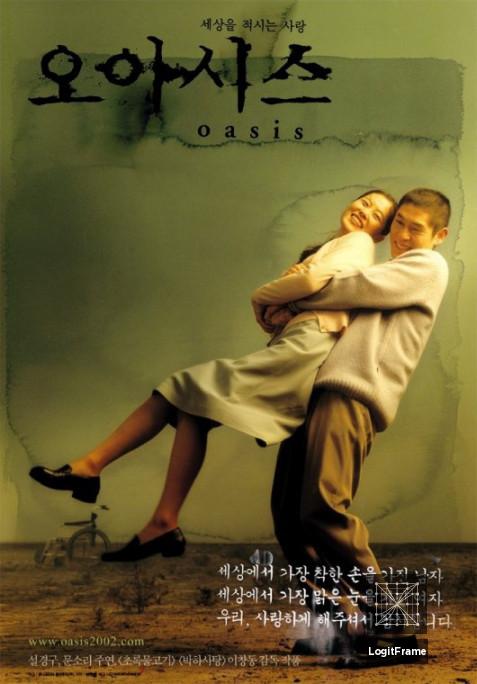 Oasiseu (Oasis)