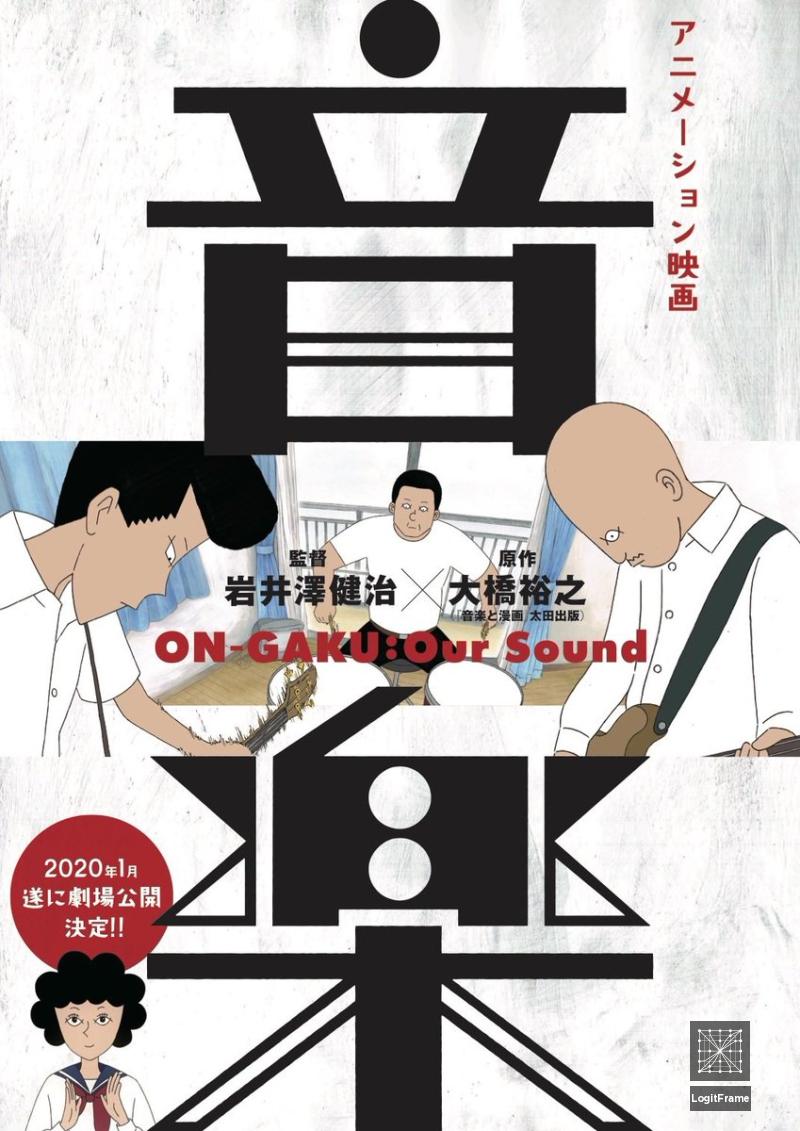 Ongaku (On-Gaku: Our Sound)