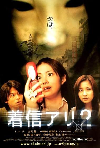 Chakushin ari 2 (One Missed Call 2)