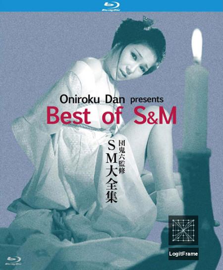 SM daizenshû (Oniroku Dan: Best of SM)