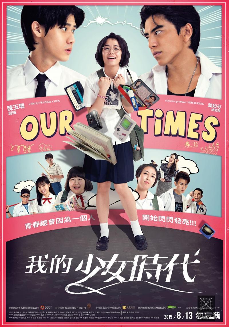 Wo de shao nü shi dai (Our Times)