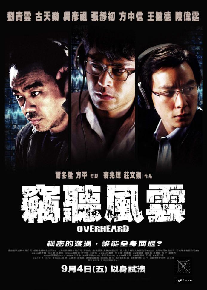 Sit ting fung wan (Overheard)