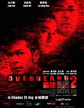 Sit ting fung wan 2 (Overheard 2)