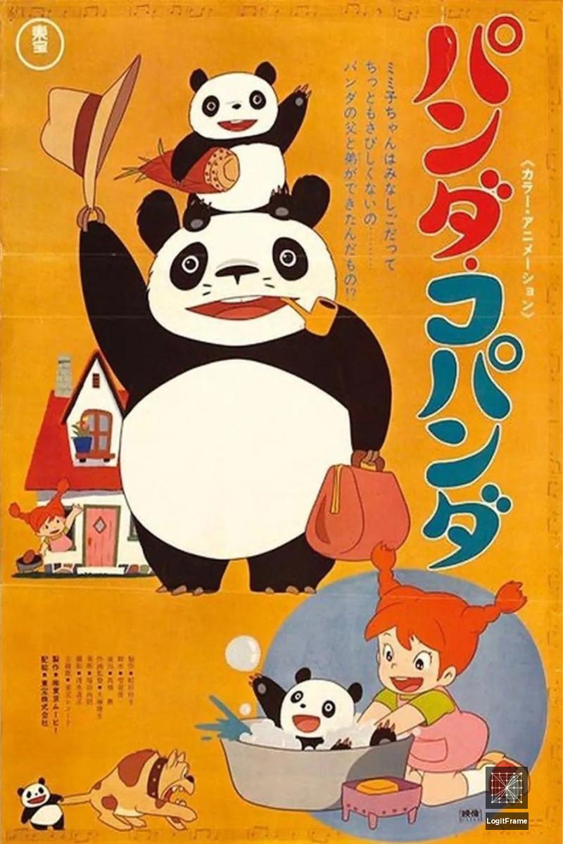 Panda kopanda (Panda! Go Panda!)
