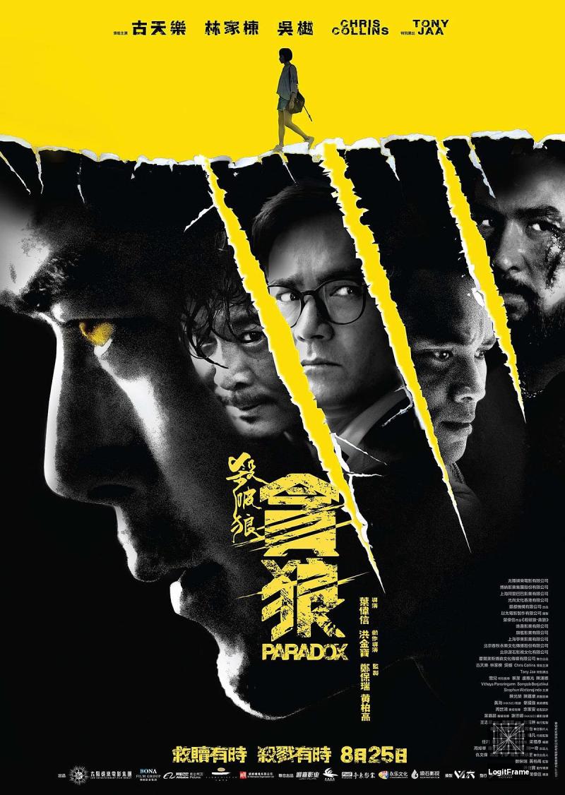 Saat po long: Taam long (Paradox)